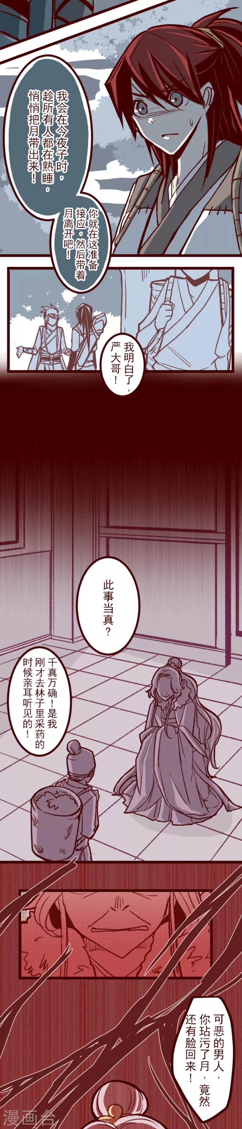 第52话 朝的回忆6-第52话