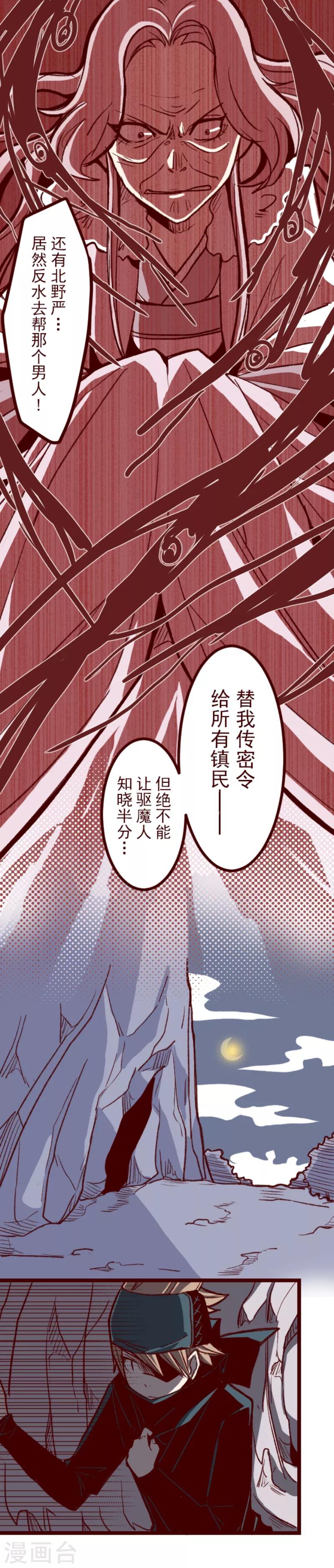 第52话 朝的回忆6-第52话