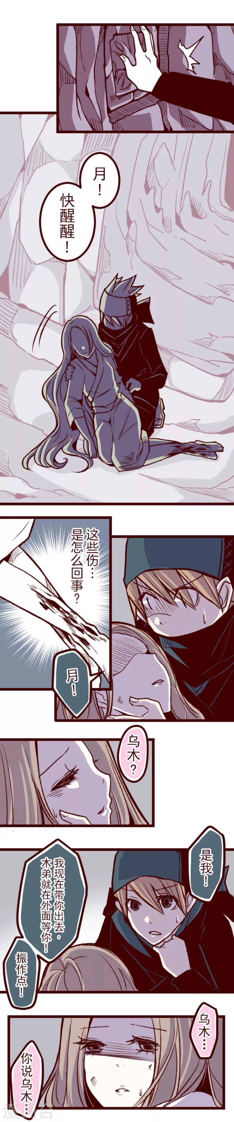 第52话 朝的回忆6-第52话
