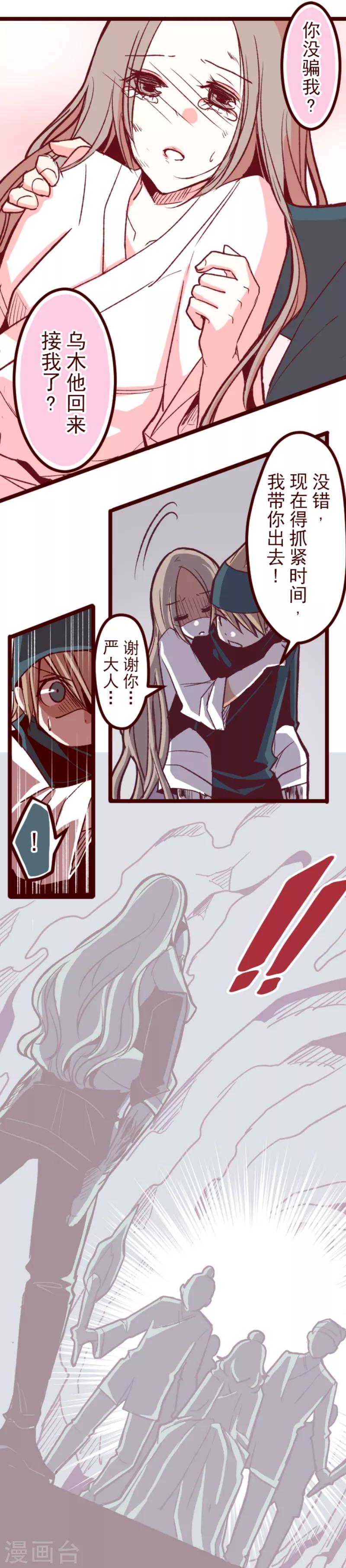 第52话 朝的回忆6-第52话