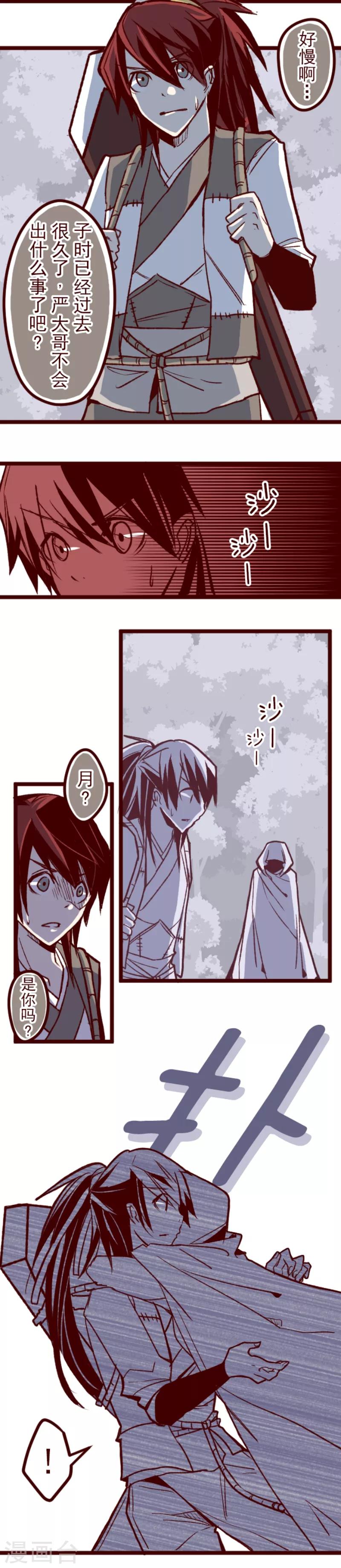 第52话 朝的回忆6-第52话