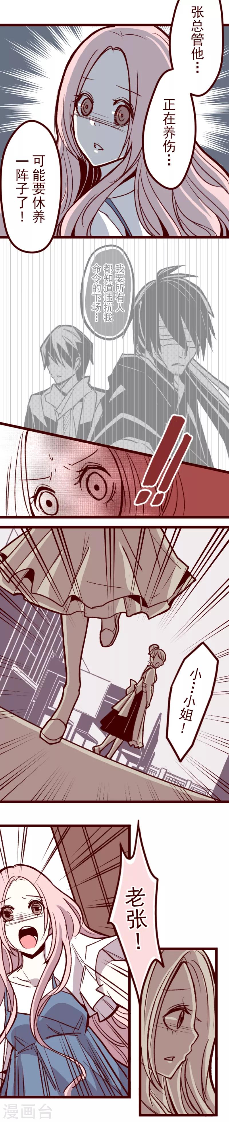 第54话 一起战斗-第54话