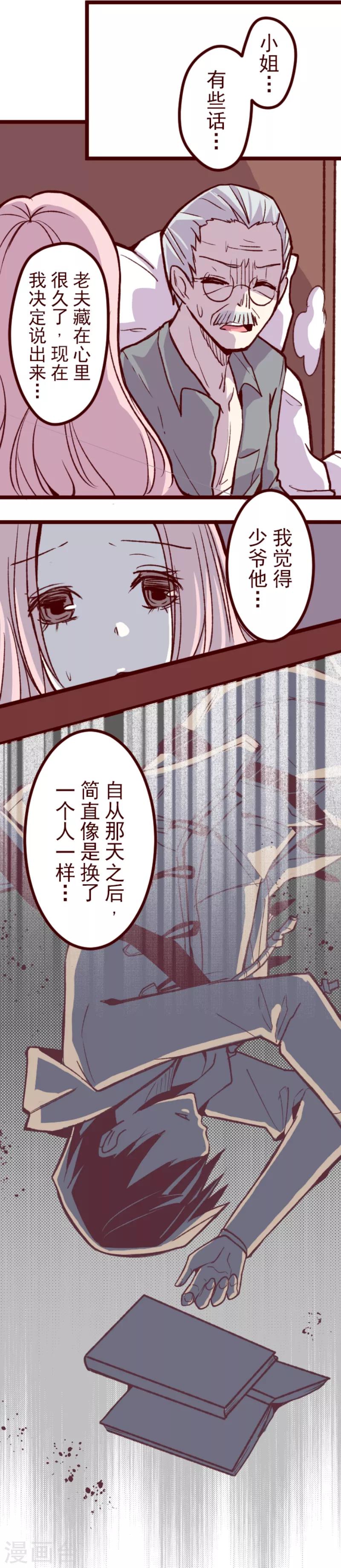 第54话 一起战斗-第54话