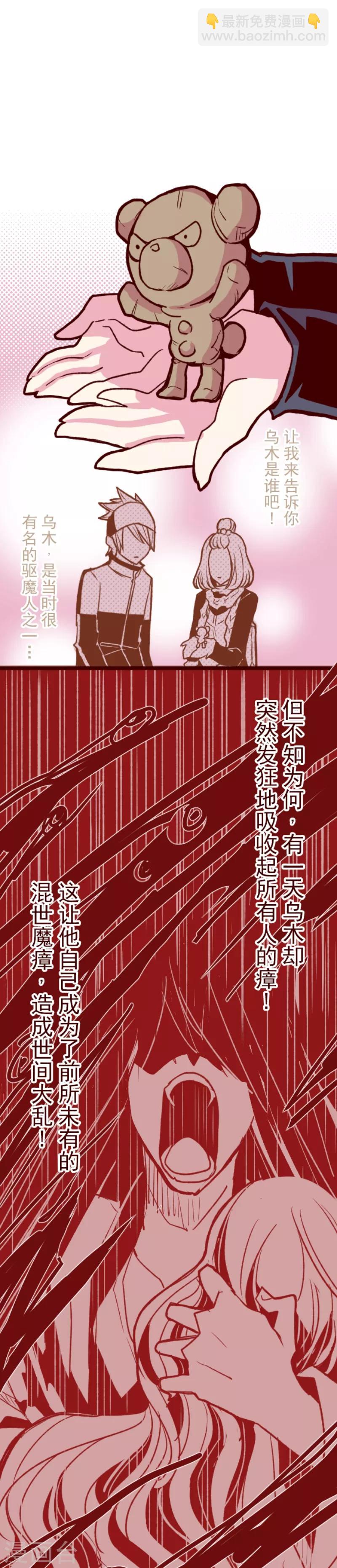 第54话 一起战斗-第54话