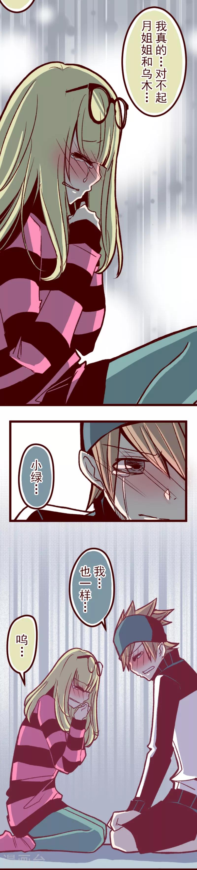 第54话 一起战斗-第54话
