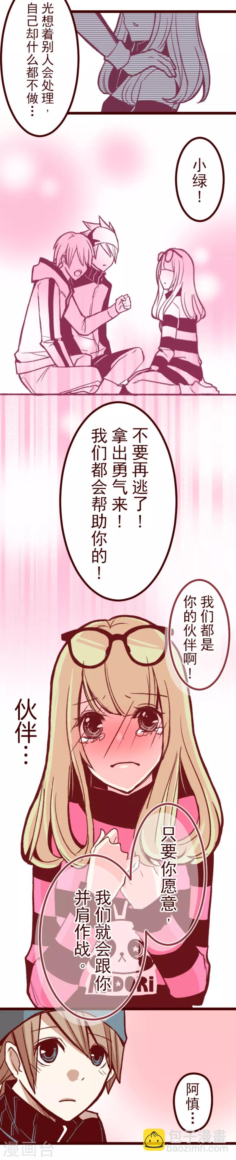 第54话 一起战斗-第54话