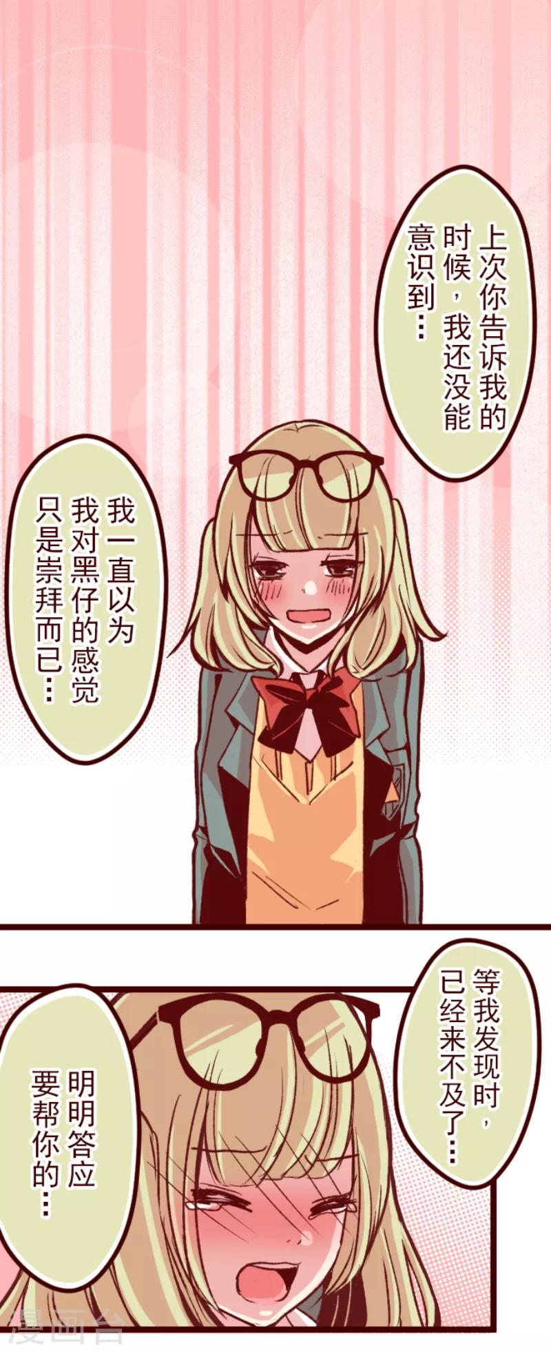 第56话 拥抱-第56话