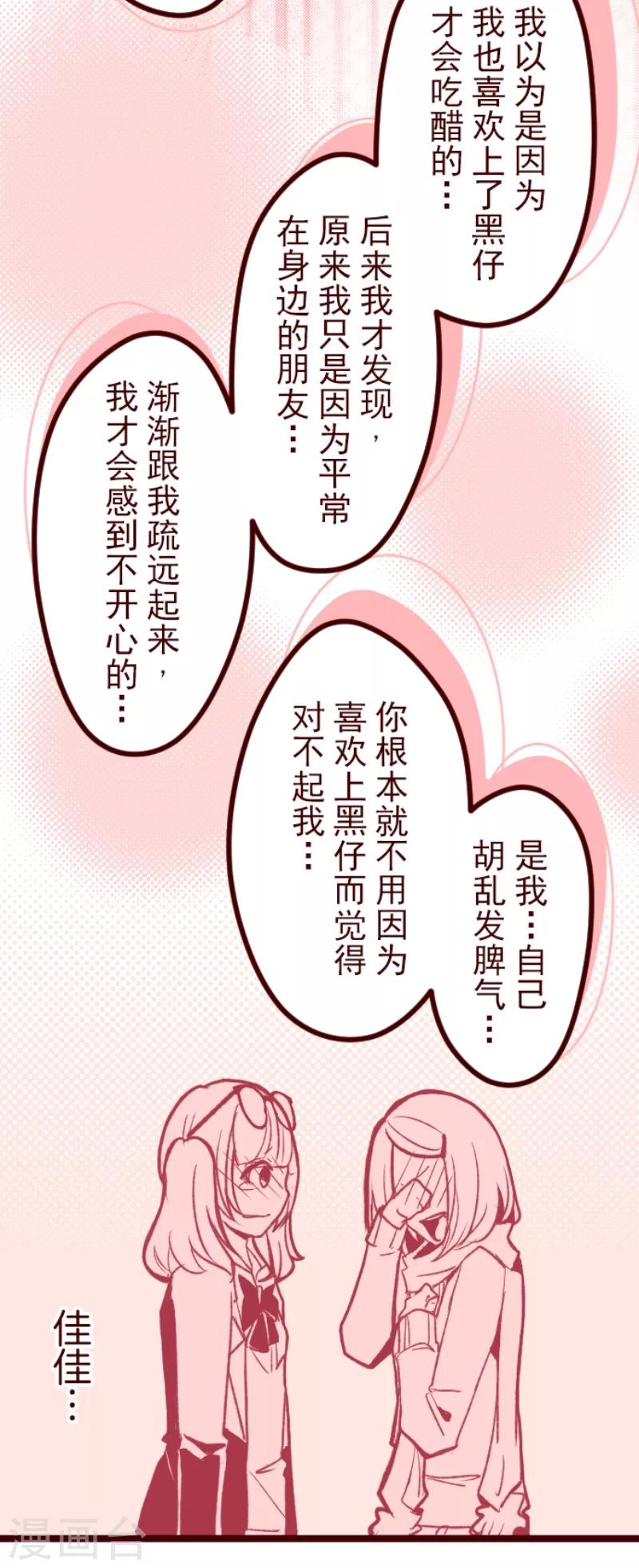 第56话 拥抱-第56话