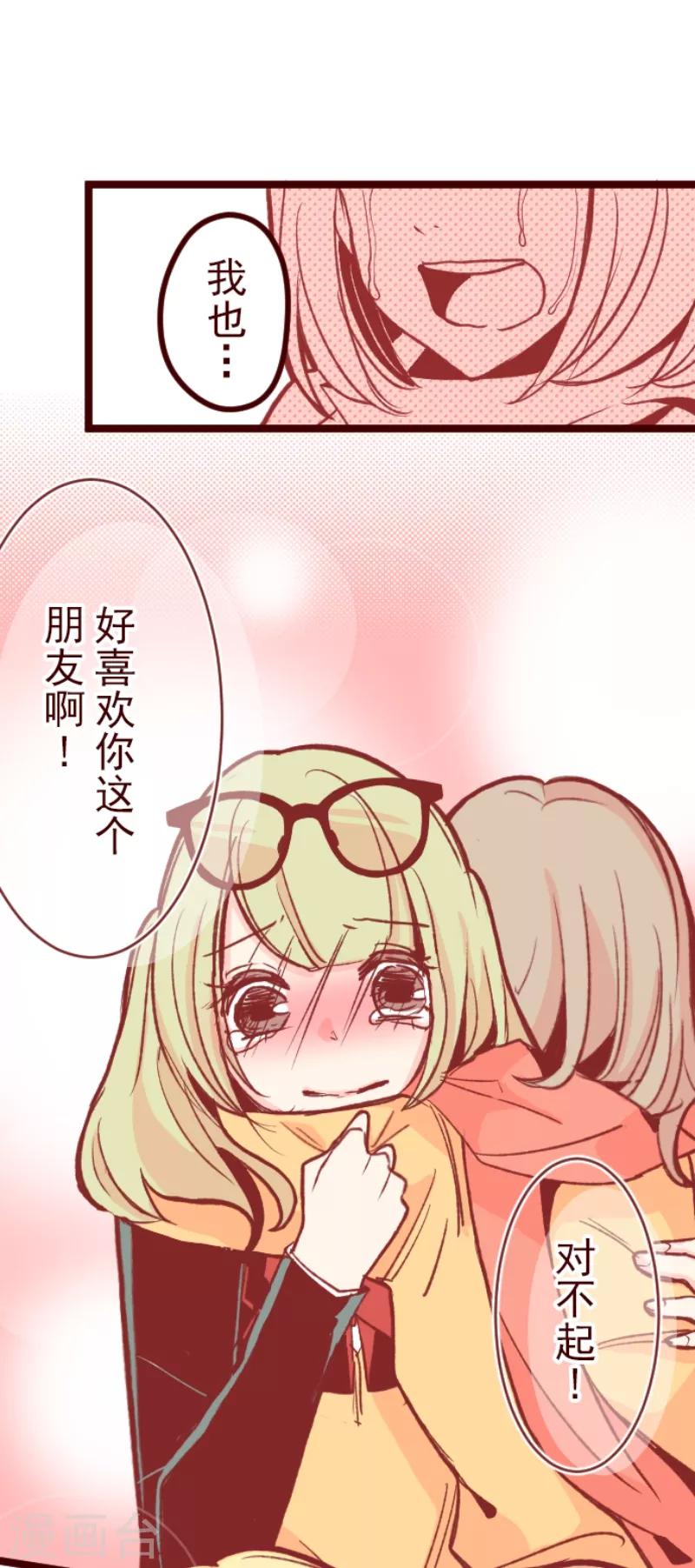 第56话 拥抱-第56话