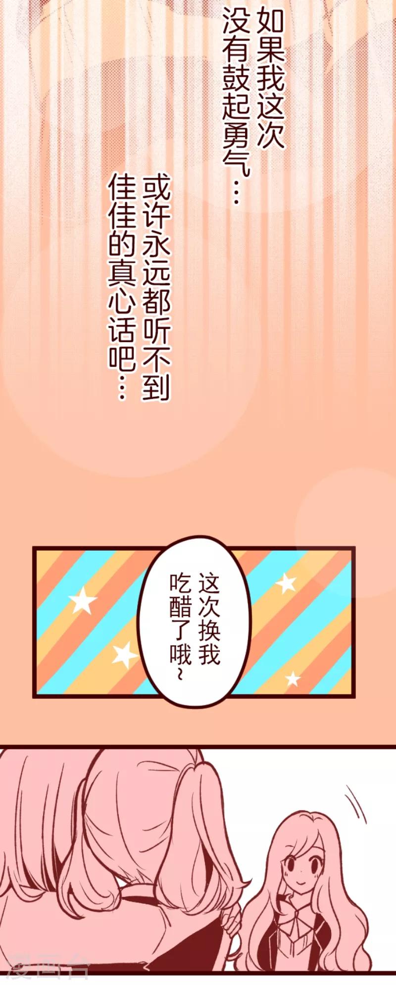 第56话 拥抱-第56话