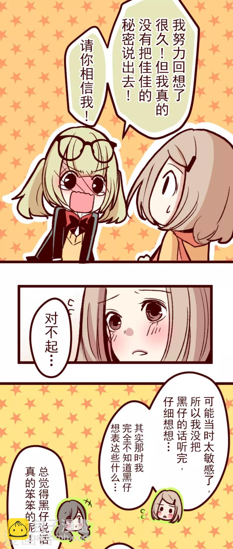 第56话 拥抱-第56话