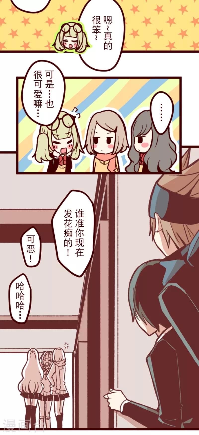 第56话 拥抱-第56话