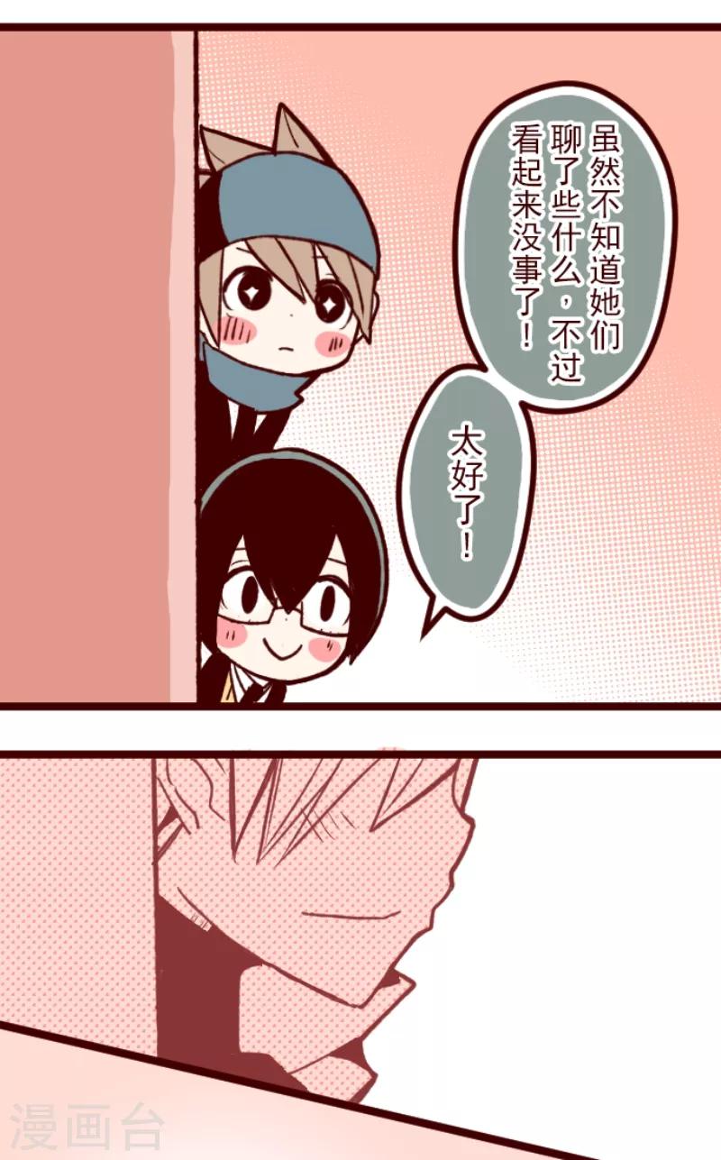 第56话 拥抱-第56话