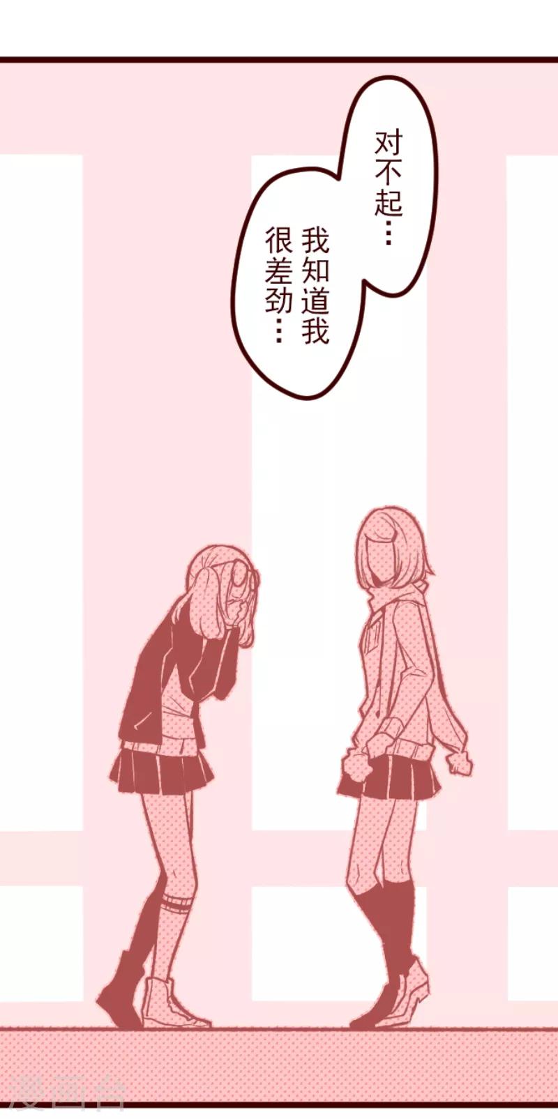 第56话 拥抱-第56话