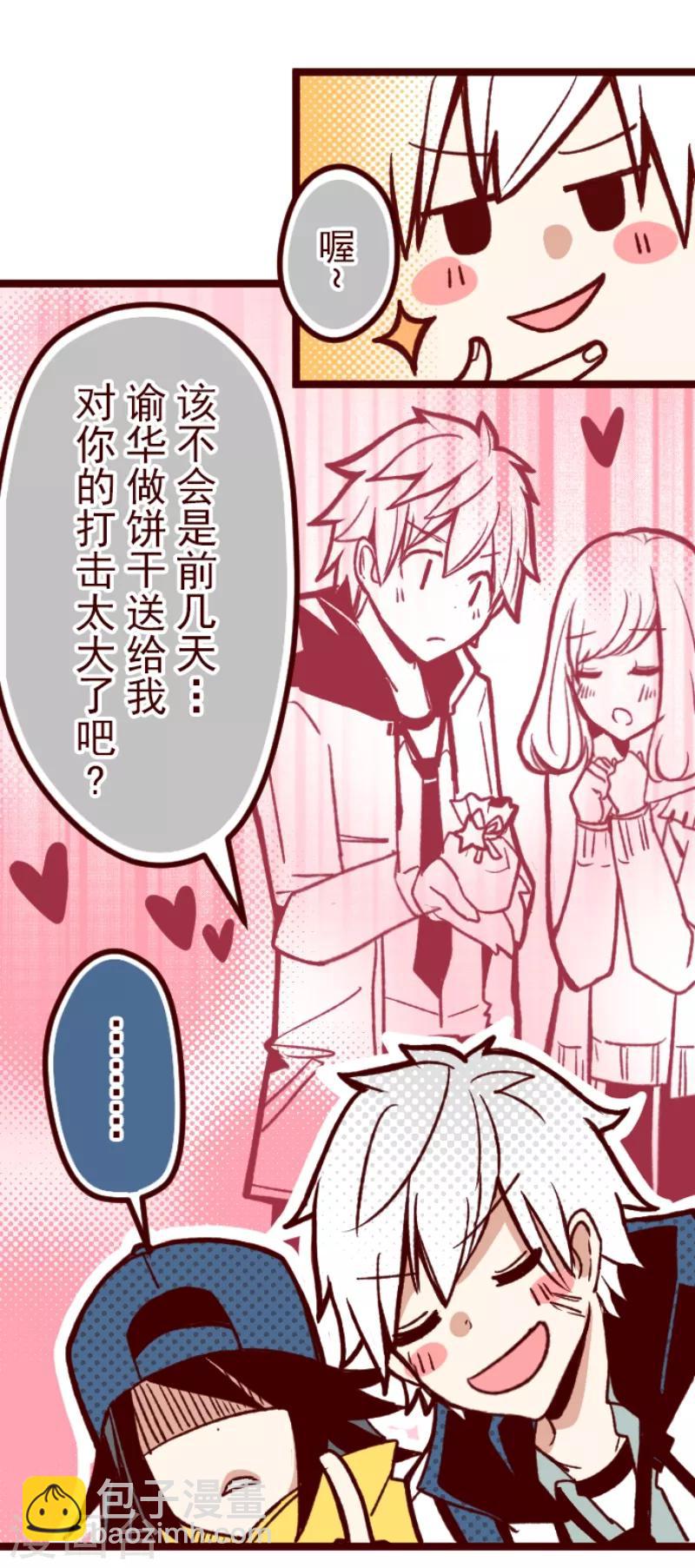 第56话 拥抱-第56话