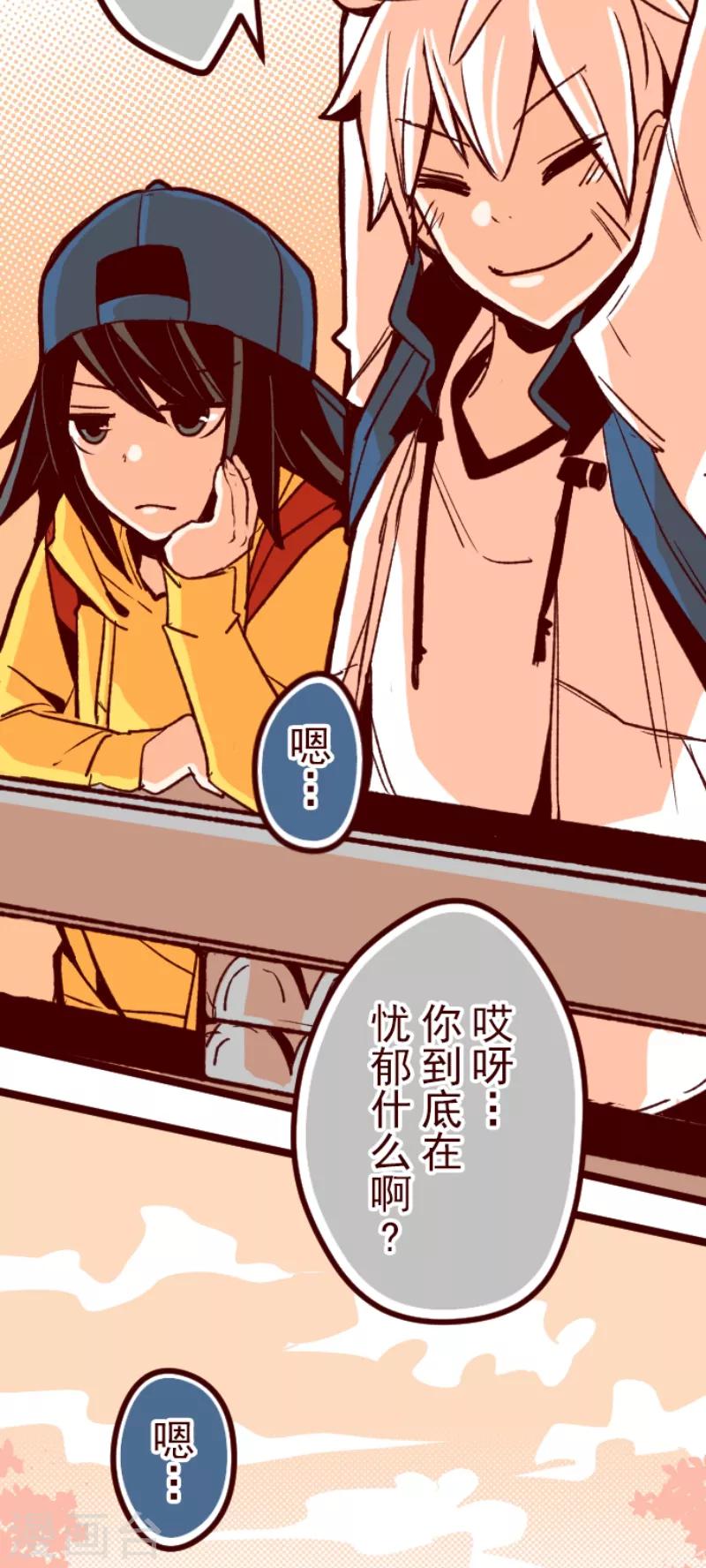 第56话 拥抱-第56话