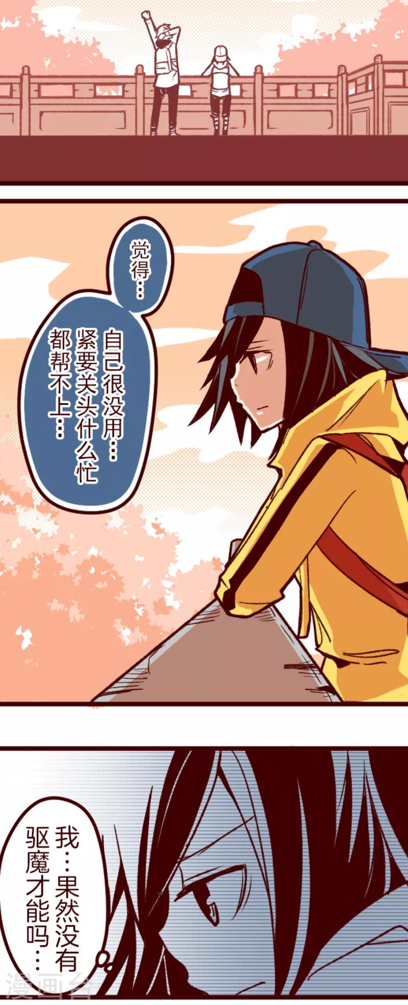 第56话 拥抱-第56话