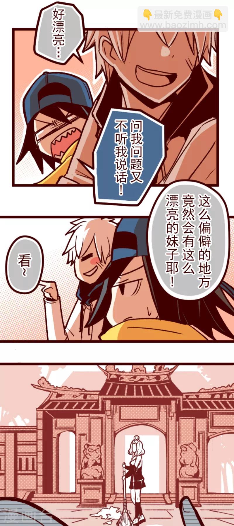 第56话 拥抱-第56话