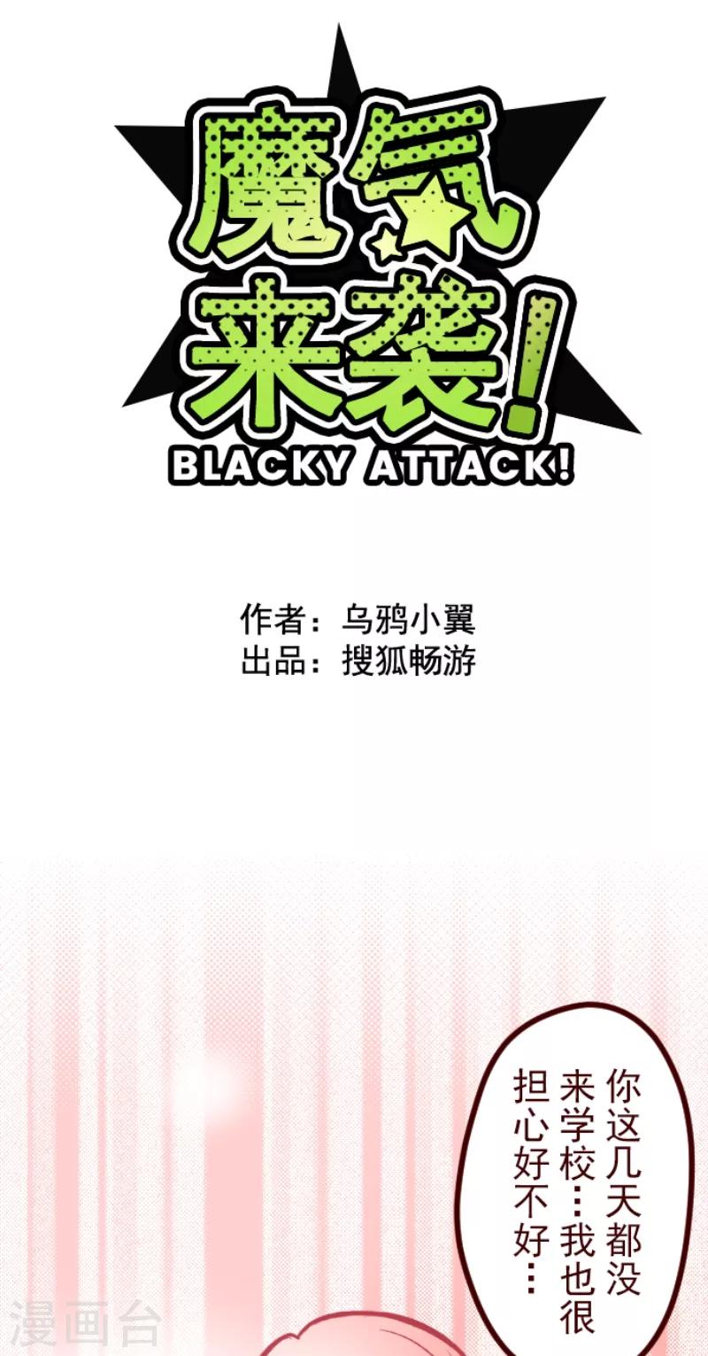 第56话 拥抱-第56话