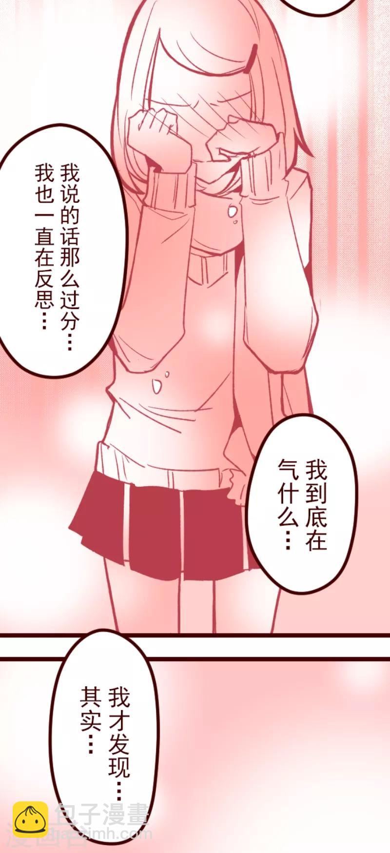 第56话 拥抱-第56话