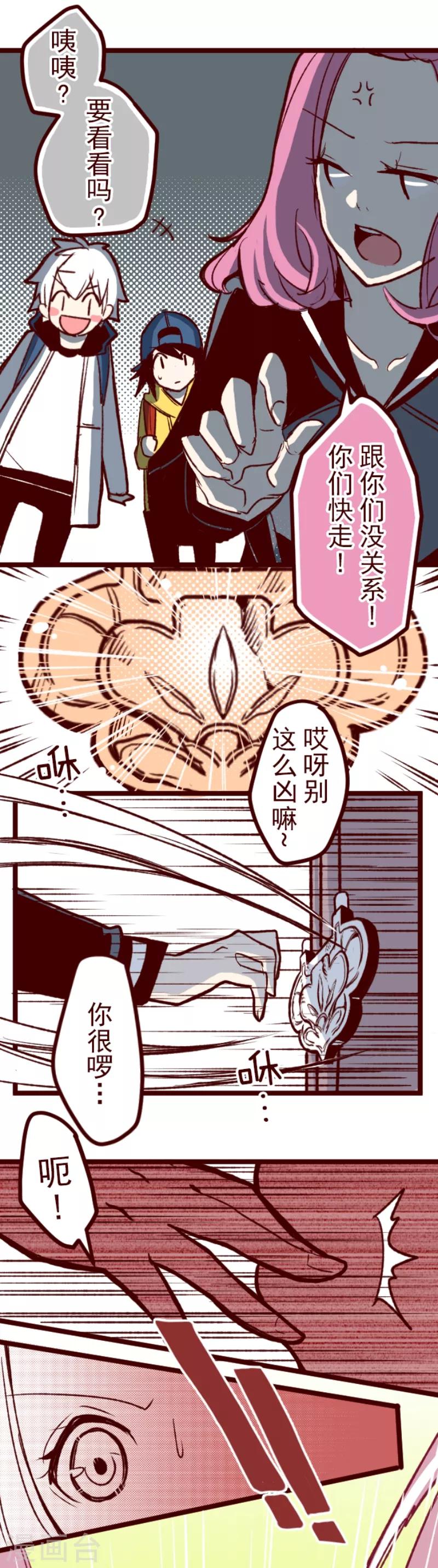 第58话 禁止进入2-第58话