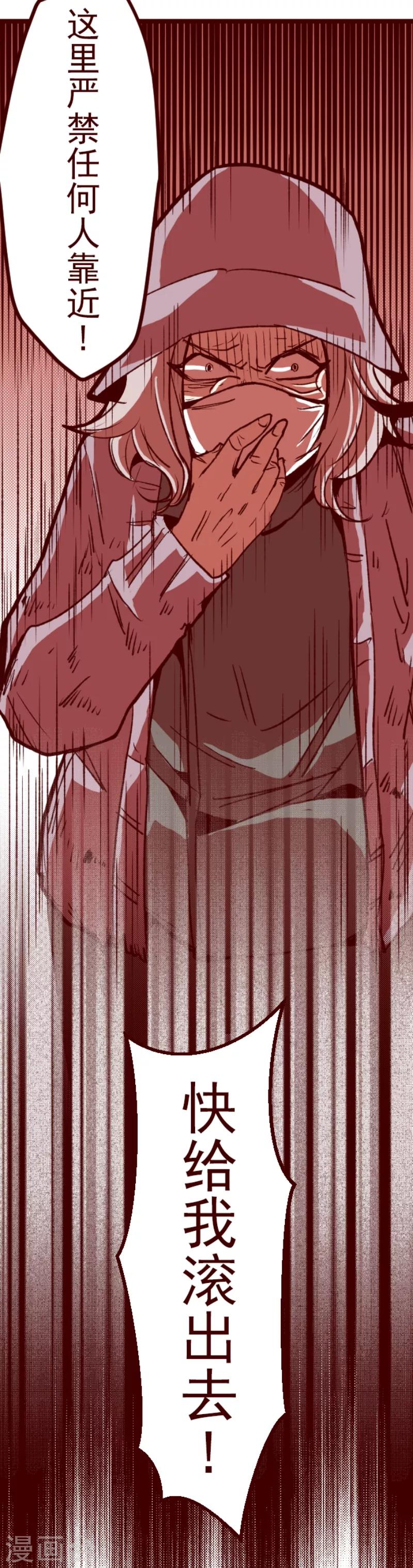 第58话 禁止进入2-第58话