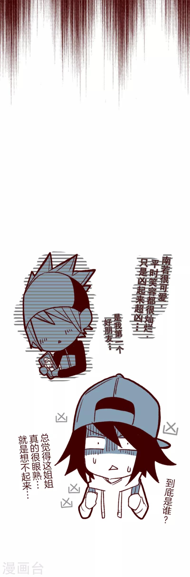 第58话 禁止进入2-第58话