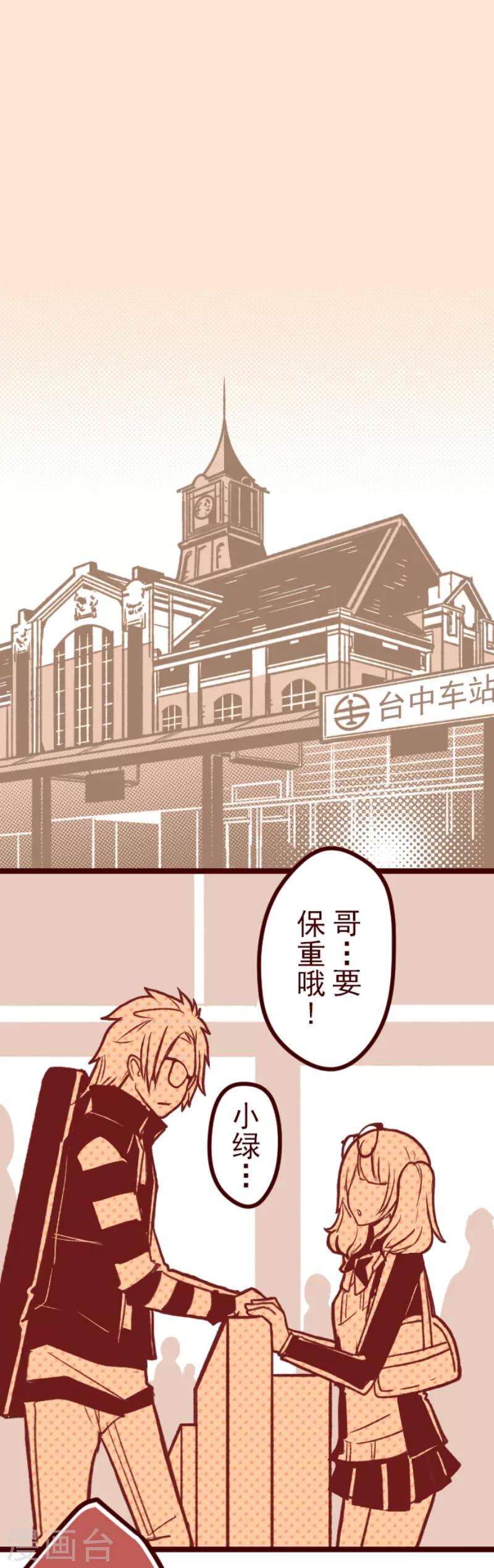 第60话 她是谁-第60话