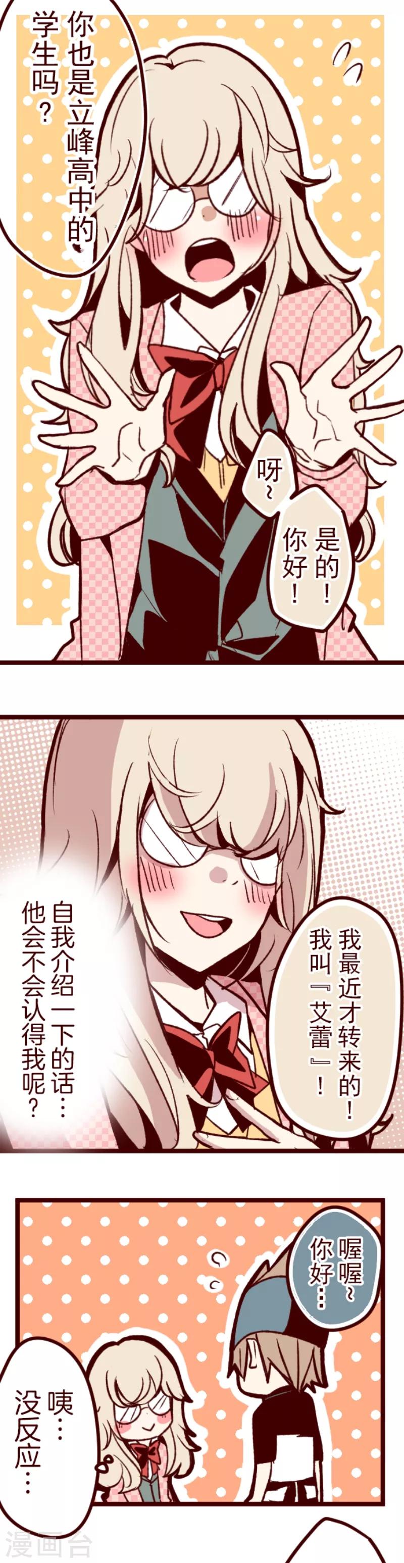 第60话 她是谁-第60话