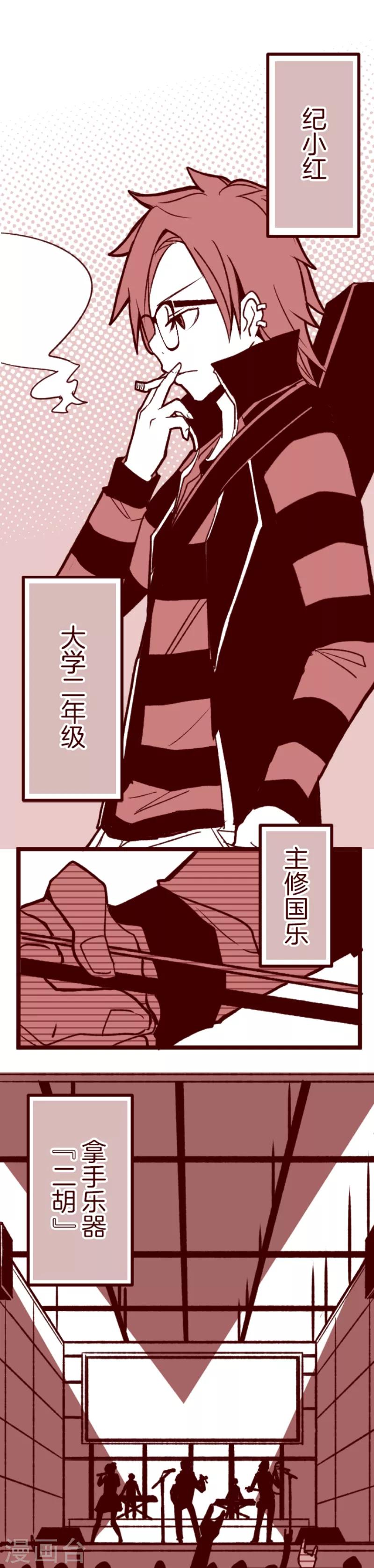 第60话 她是谁-第60话