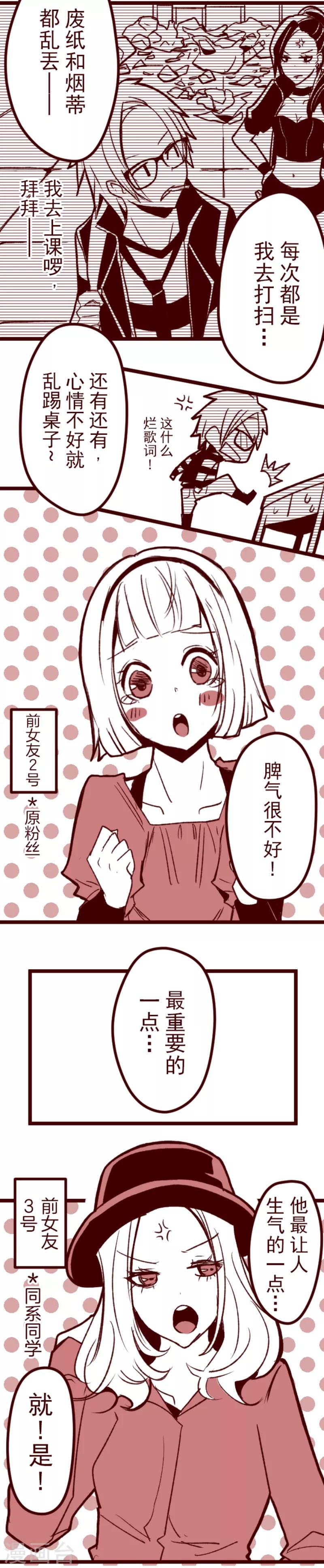 第60话 她是谁-第60话