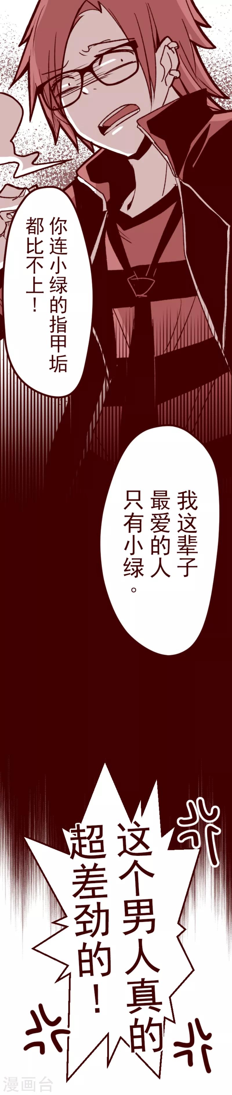 第60话 她是谁-第60话