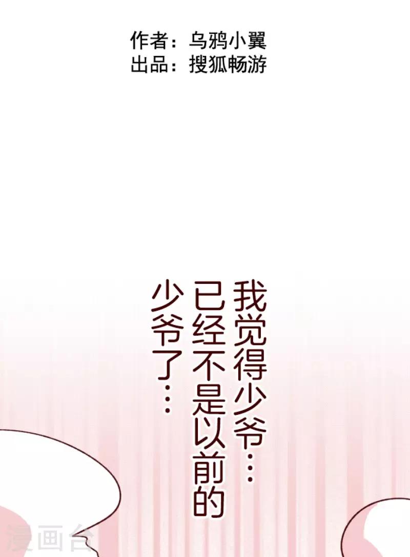第62话 平静(1/2)-第62话