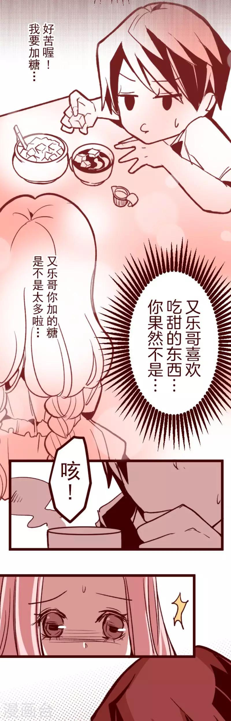 第62话 平静(1/2)-第62话