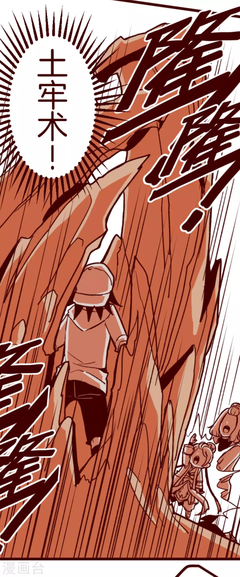 第64话 土童-第64话