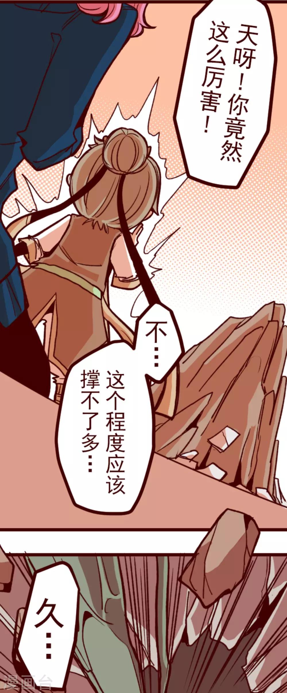 第64话 土童-第64话