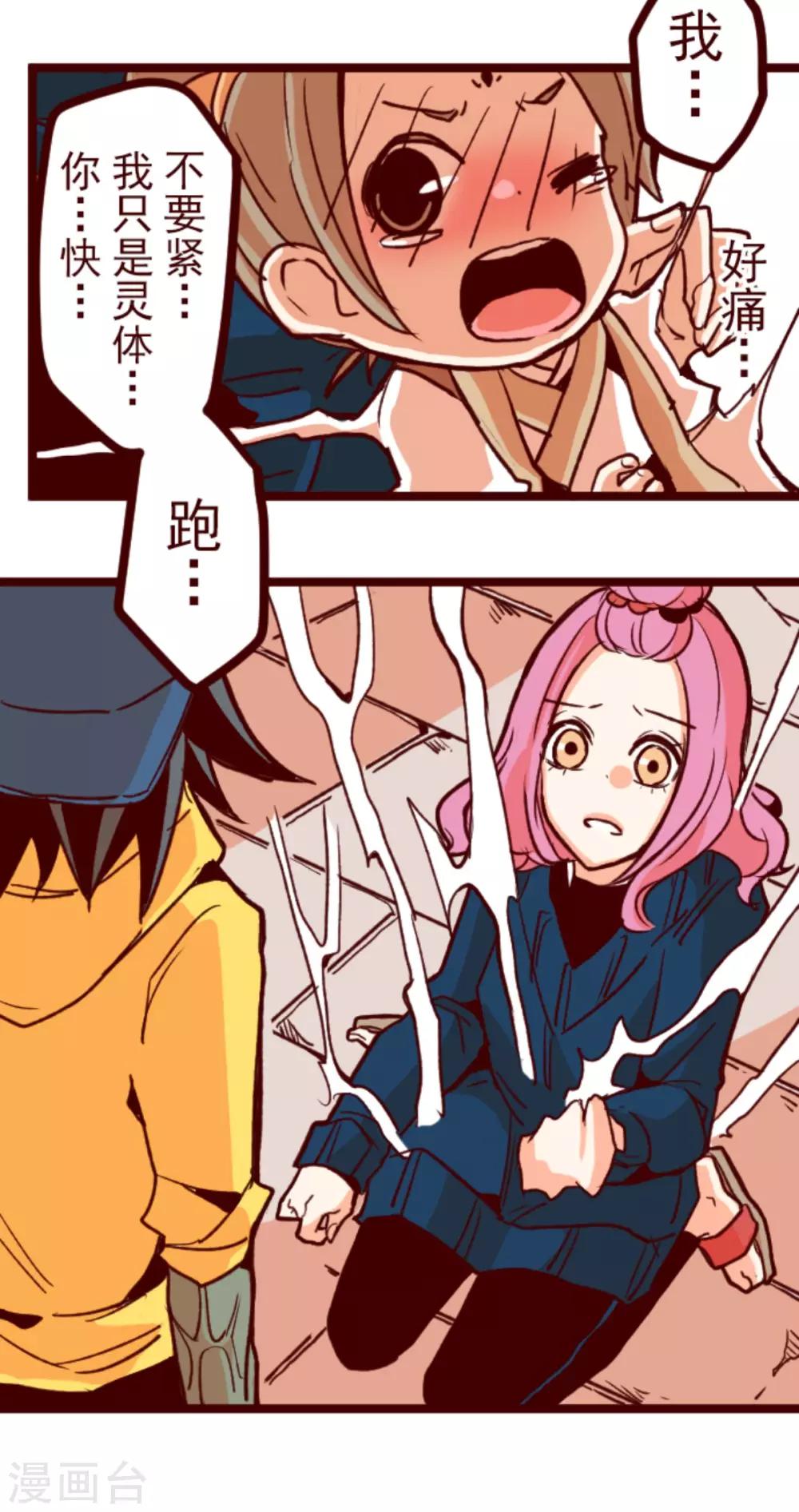 第64话 土童-第64话