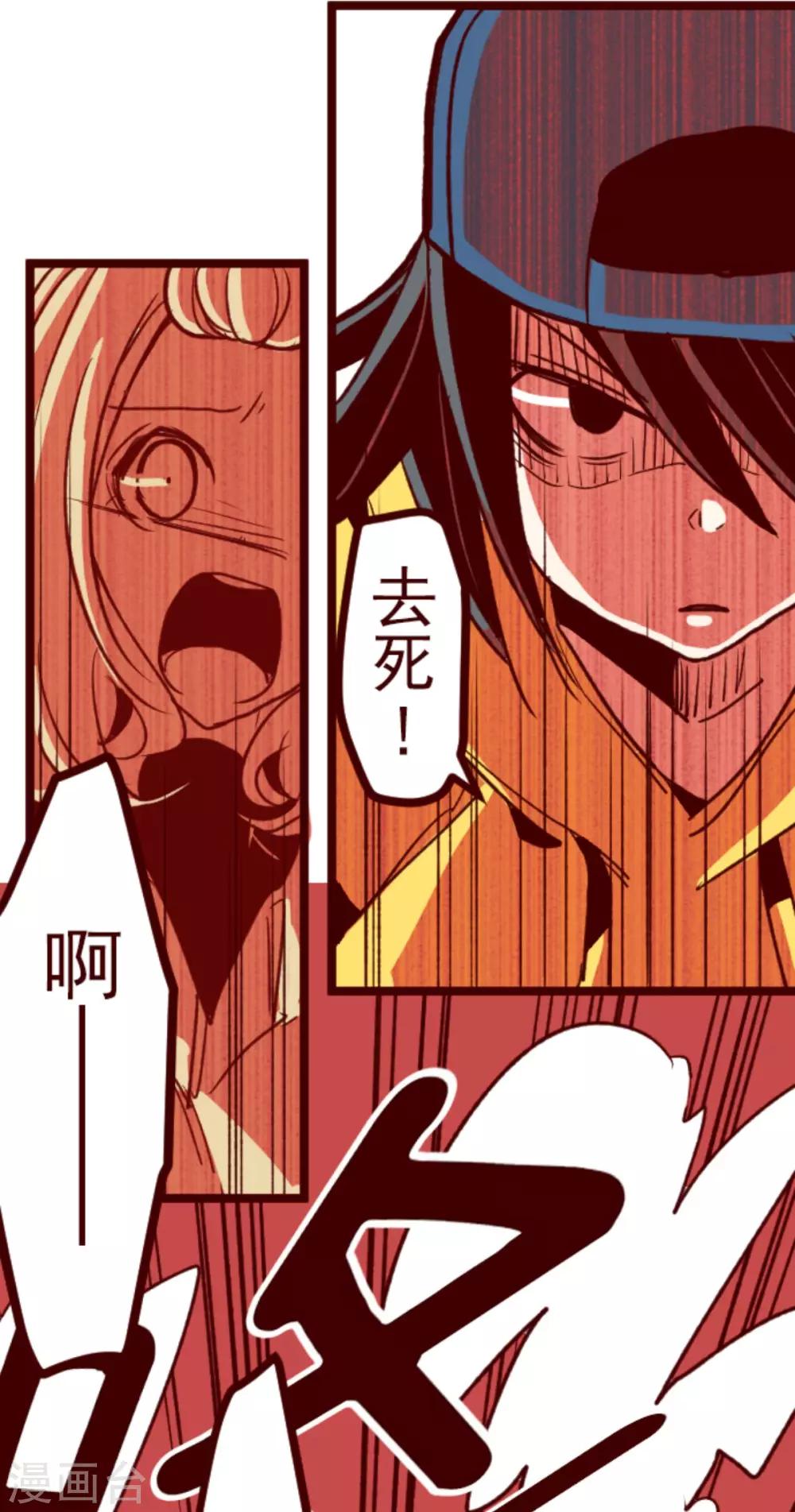 第64话 土童-第64话