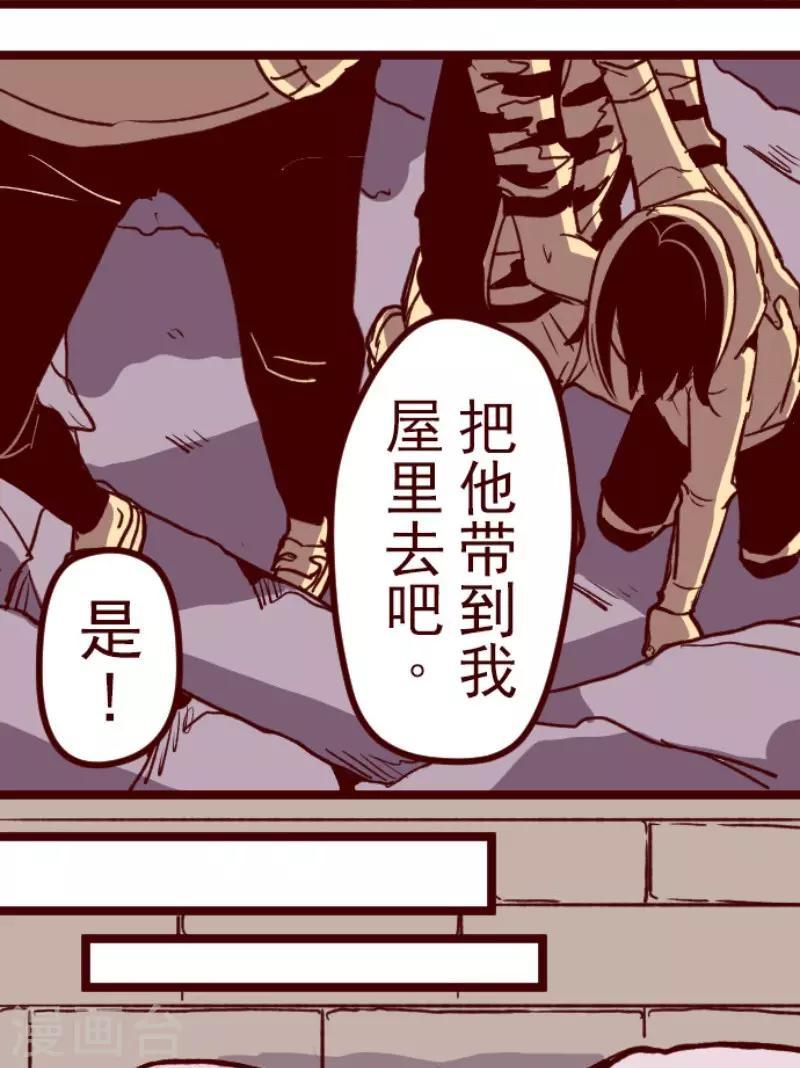 第66话 吃人妖婆2-第66话
