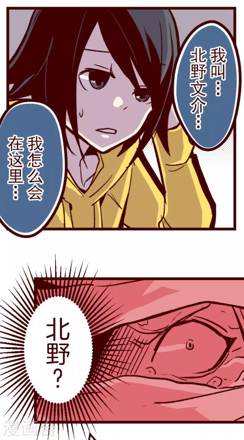 第66话 吃人妖婆2-第66话