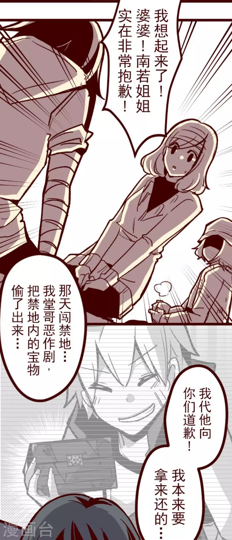 第66话 吃人妖婆2-第66话