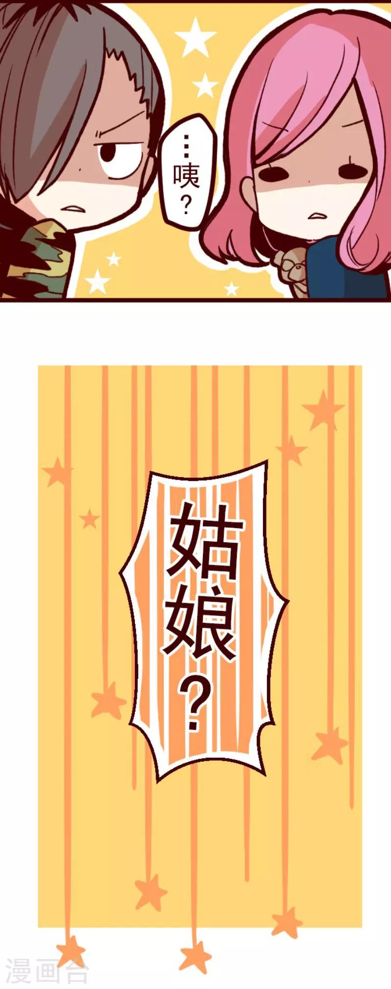 第66话 吃人妖婆2-第66话