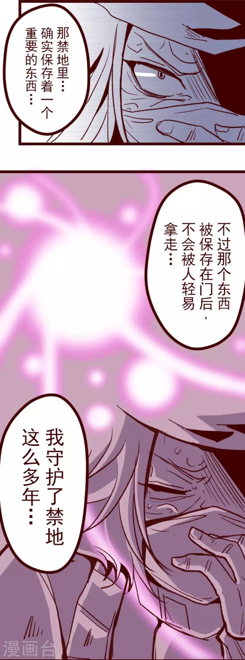 第66话 吃人妖婆2-第66话