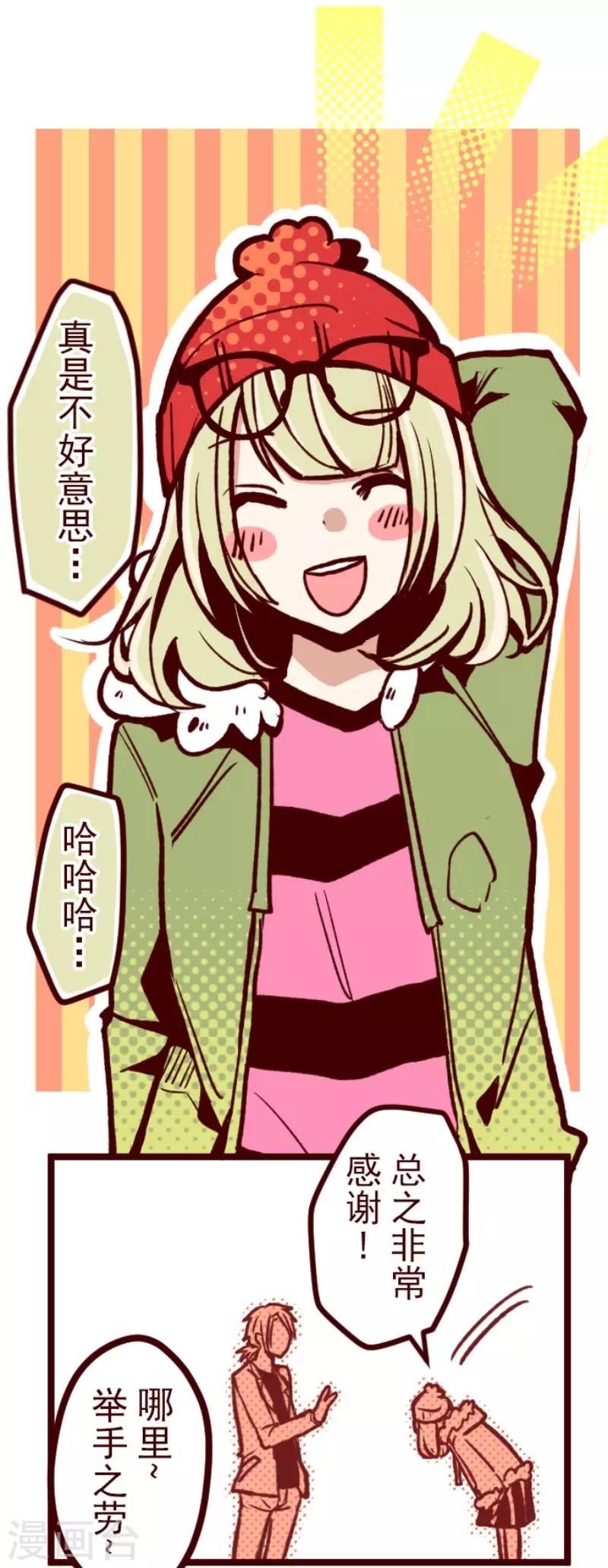 第68话 友人以上？-第68话