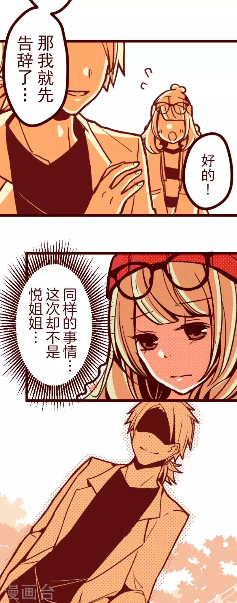 第68话 友人以上？-第68话