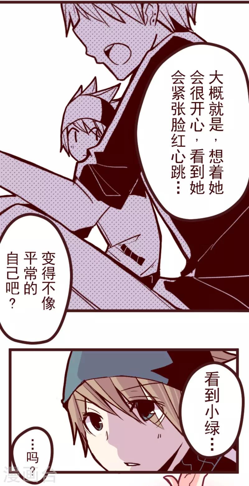 第68话 友人以上？-第68话