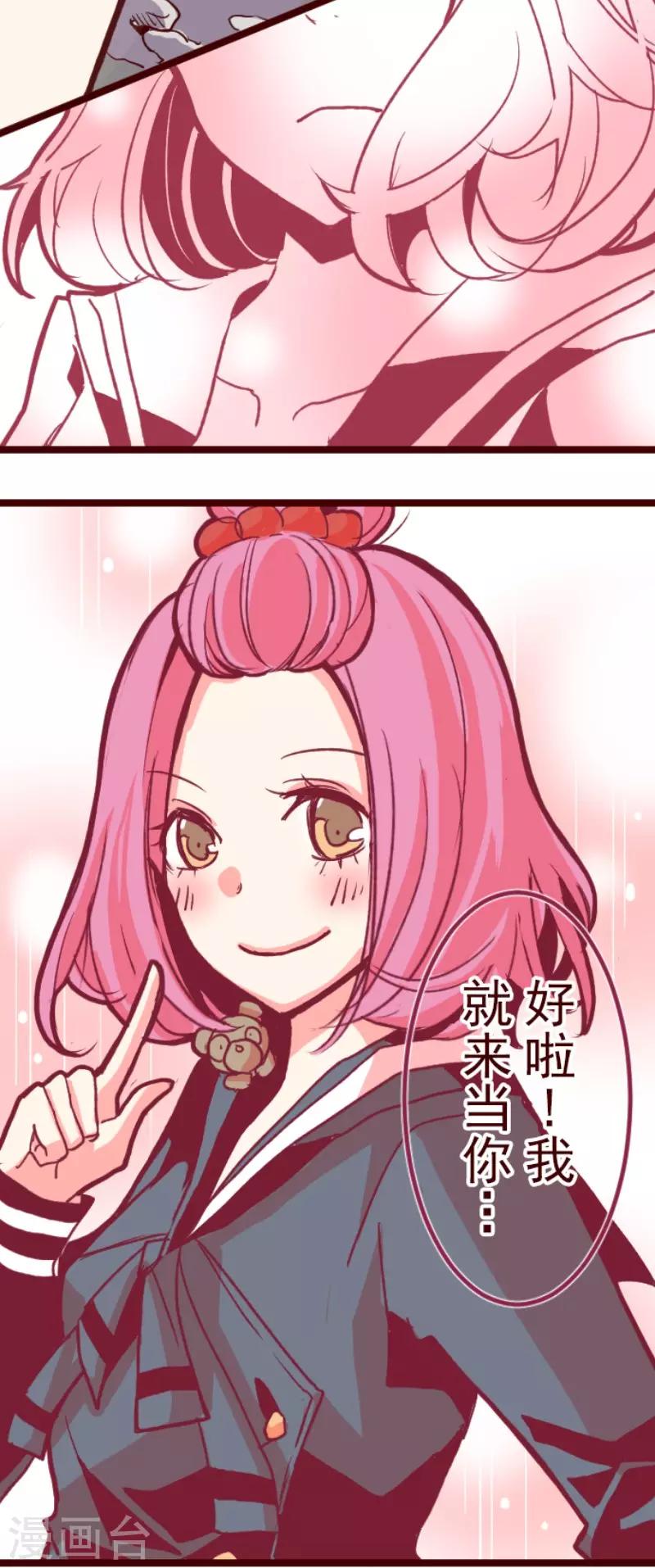 第68话 友人以上？-第68话
