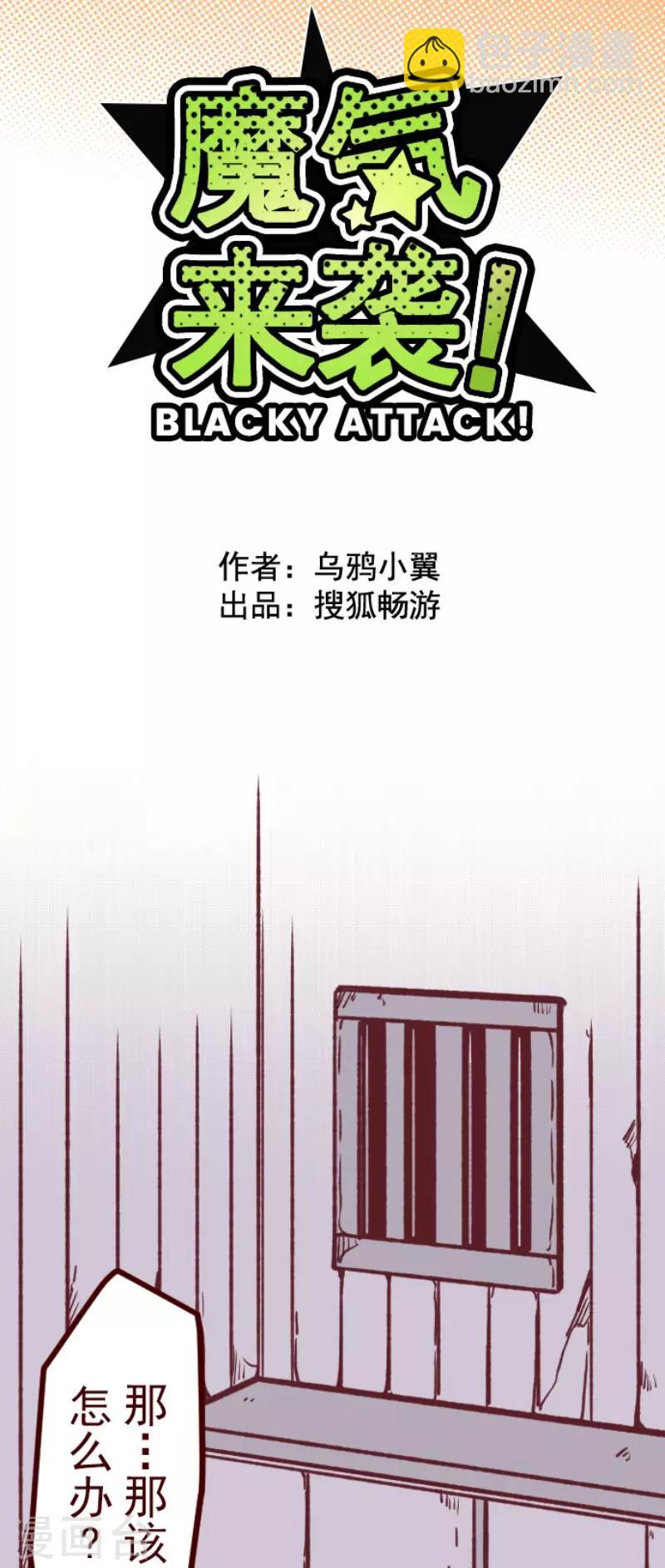第68话 友人以上？-第68话