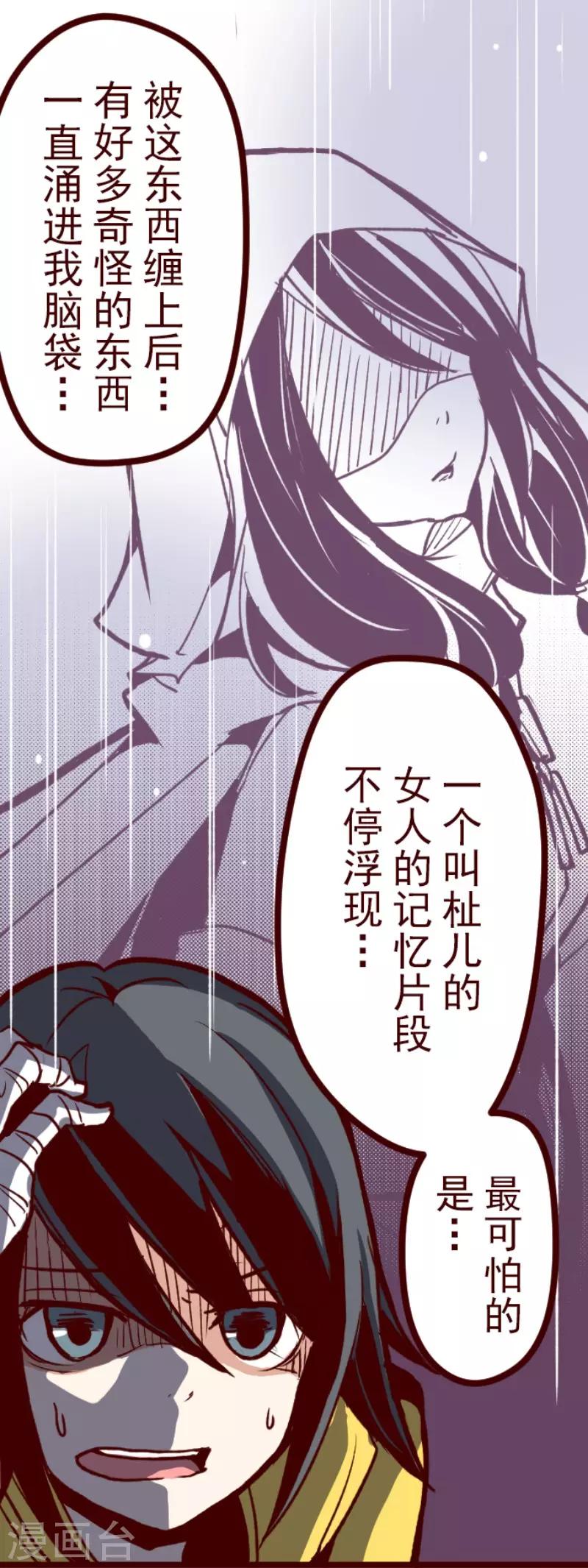第68话 友人以上？-第68话
