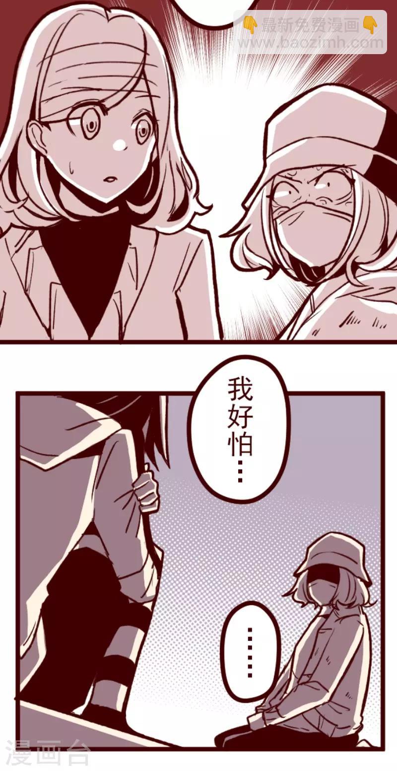 第68话 友人以上？-第68话